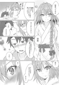 (COMIC1☆15) [Nekorobi (Nakajima Kotoko)] Boku no Risei ga Fukkatsu Shitara Master no Risei ga Jouhatsu Shimashita (Fate/Grand Order)