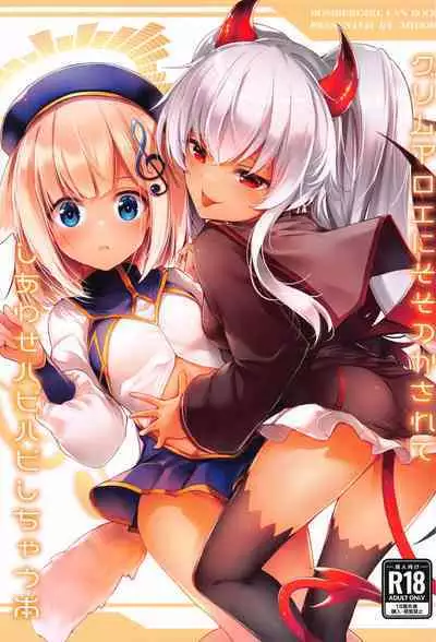 Grim Aloe ni Sosonokasarete Shiawase Happy Happy Shichau Hon