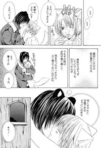 [Miyashita Kitsune] Stop! Goshujin-sama - Stop! Master