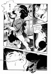 [Sawatari Tatsuya] Lolicon Hunter