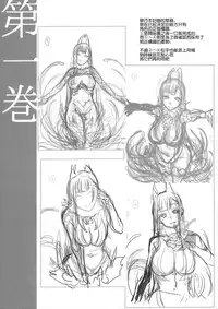 (C91) [Pochi-Goya. (Pochi.)] Ane Naru Mono 4.5 (Ane Naru Mono) [Chinese] [無毒漢化組]