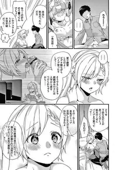 [sorani] Renai Connection