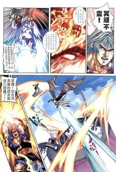 The Eight Immortals Saint Legend