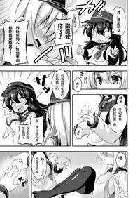 [Achromic (Musouduki)] Loli & Futa Vol. 10 (Kantai Collection -KanColle-) [Chinese] [想日电酱汉化组] [Digital]