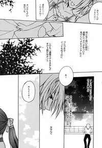 [Suzudama Renri] Green Herb Candy