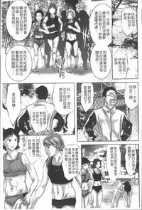 [Onikubo Hirohisa] Mitsuryou Hakusho [Chinese]