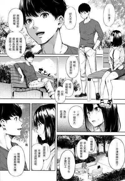 Secret x Secret - Keep it a Secret Promise | 祕密x祕密