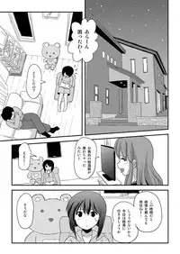[Chimee House (Takapi)] Sachina no Roshutsu Nikki 3 [Digital]