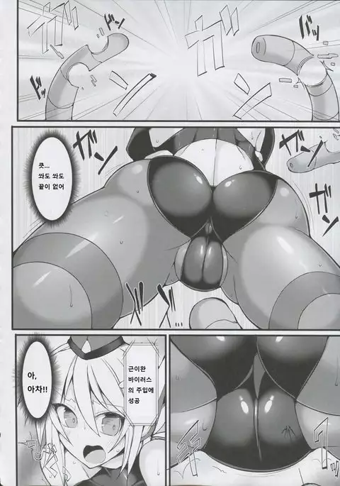 Cyber Police Rin - Subepichi KuroSto Fukei Ahegao Kairaku Sennou