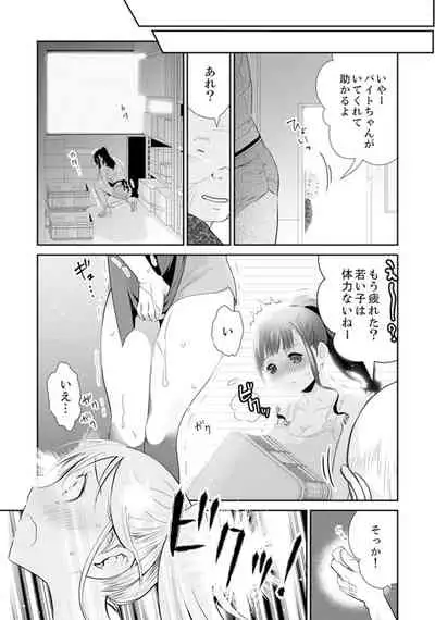 [Yuzuki Yuno] Genkan Aketara 5 Byou de Ecchi! ? Dekiru made Kotsukuri Keiyaku [Kanzenban]