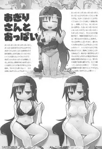 (C91) [Sumi kara Sumi made (Gabyonuno)] Rakugakibon Fuyu (Various)