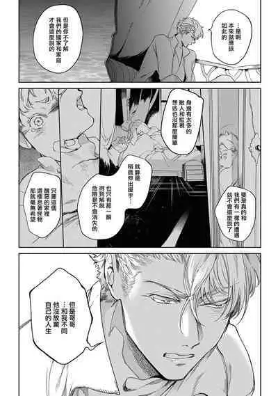 Sahara no Kuro Washi 2 side Alkil | 撒哈拉的黑鹫2 | 雨夜的月亮 前篇+后篇 | 第一夜 - 第二夜