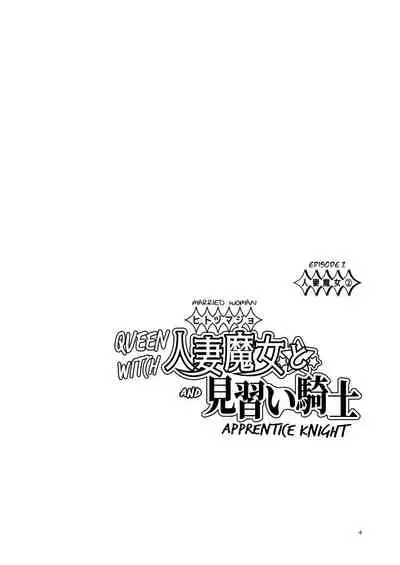 [Wakuwaku Doubutsuen (Tennouji Kitsune)] Hitozumajo to Minarai Kishi [English] {Mant} [Digital]