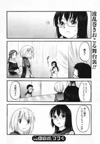 COMIC Yuri Hime S vol.12