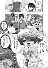 [Usubeni Sakurako] Purukyun Otome [Digital]