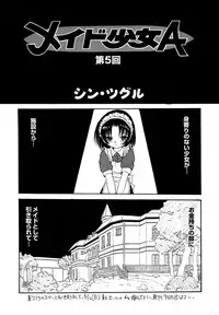 [Anthology] Maid Girls Club 2