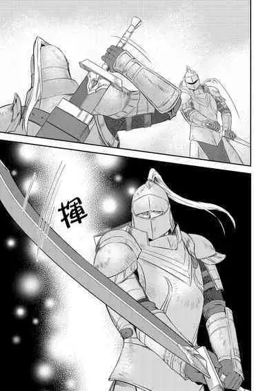 Shusendo Kishi ga Ore o Nakaseyou to Shiteimasu | 守財奴騎士對惹我哭感到樂在其中 Ch. 1-11