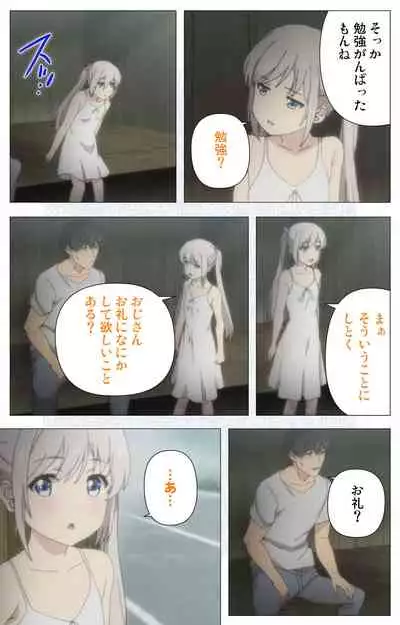 Shoujo Ramune Kanzenban