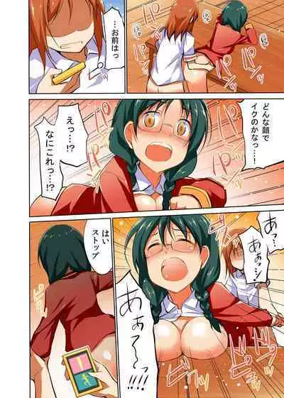 Namaiki na Seitokaichou o Jikan Teishi de Damarasero! Gakuenchuu de Joshi o Tomete Muteikou na Nikuana o Kanzen Onaho-ka