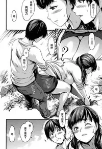 [E-Musu Aki] Kimochi Ii Musume [Chinese] [無邪気漢化組]