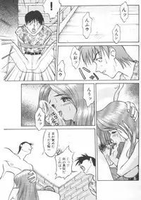 [Himura Eiji] Andadura