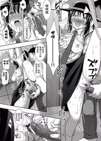 (C88) [Nagiyamasugi (Nagiyama)] Hifuu Ryoujoku 4 Renko Okusuri Jikken (Touhou Project) [Chinese] [CE家族社]