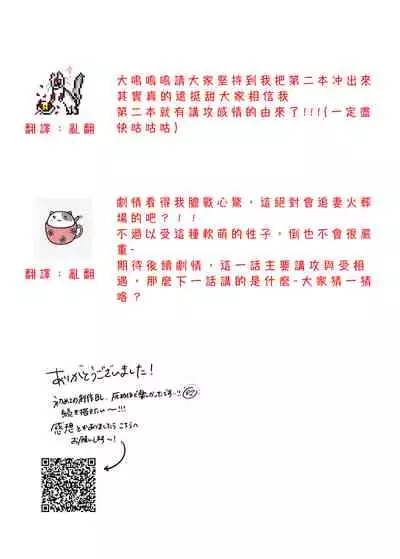 Sukide sukide shōganai mitai.