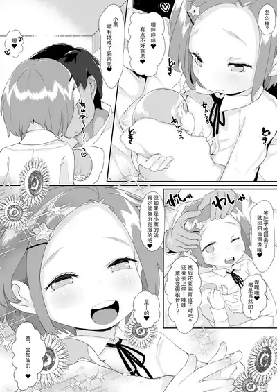 [Kereno Teikoku (Kereno)] Ryuzaki Kaoru Ninshin Botebara Bunny Cos Sex Shussan (THE IDOLM@STER CINDERELLA GIRLS) [Chinese] [绅士仓库汉化]