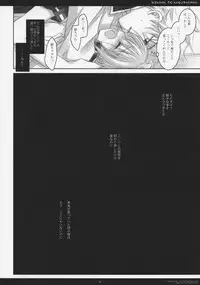 (COMIC1☆4) [CHRONOLOG (Sakurazawa Izumi)] LOVER SOUL PINK (Gintama)