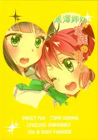 (Bokura no Love Live! 13) [Sweet Pea (Ooshima Tomo)] Kurosawa Shimai no Katei no Jijou (Love Live! Sunshine!!)