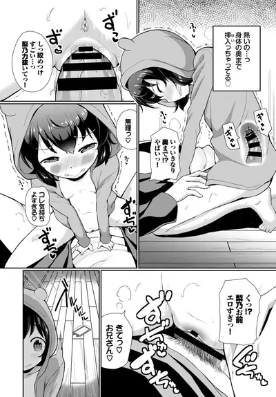COMIC BAVEL 2019-10