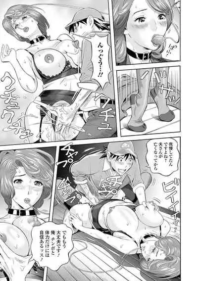 Web Comic Toutetsu Vol. 66