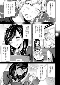 [Anthology] Paikano! Pururun Paimusu Paradise [Digital]