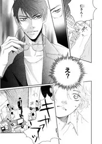 MAGAZINE BE×BOY 2015-12 [Digital]