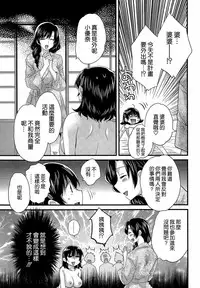 [Pon Takahanada] Niizuma Osenaka Nagashimasu Ch. 14 (Action Pizazz 2015-02) [Chinese] [空気系☆漢化]