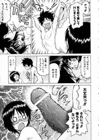 COMIC AUN 2005-06 Vol. 109