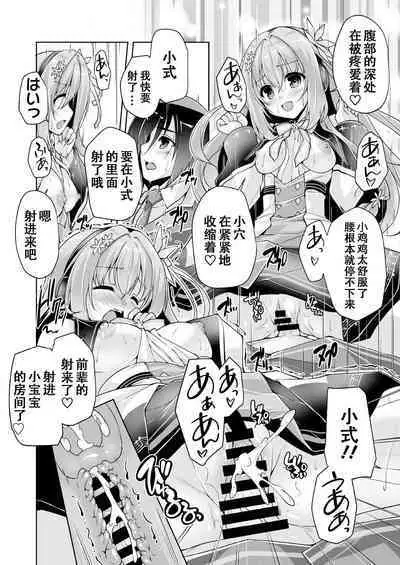 Hamidashi Creative Dai 4-kai yukige shiki to vitrual H ⁉ | 灵感满溢的甜蜜创想 第4回 和雪景式的虚拟H⁉