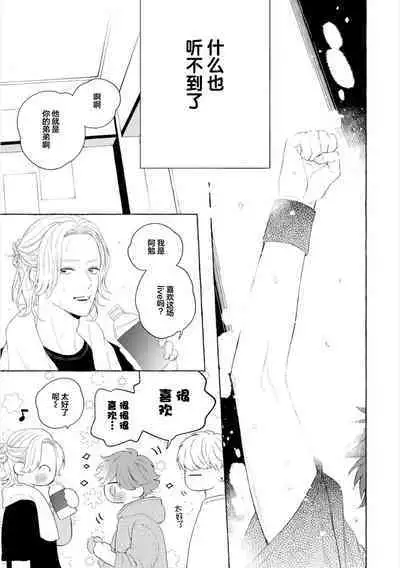 Amaembo to Love Song｜撒娇鬼与情歌