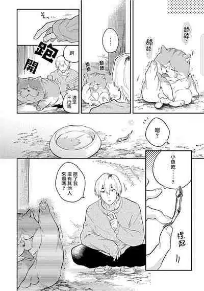 Kasenshiki RomiJuli Kousou Kyoku | 河岸的爱情抗争曲 Ch. 1-4