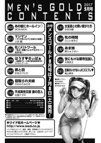 Men's Gold 2017-05 [Digital]