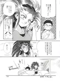 (C46) [Otoko no Roman (T.Fumiya, C. Rakuroa] Tenchi Gomen! (Tenchi Muyo)