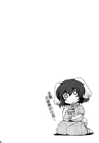 (C79) [IncluDe (Foolest)] ○○sanchi no Shirousagi (Touhou Project) [Chinese] [oo君個人漢化]