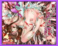 [NEO’GENTLE] Hijiri Otome Midara