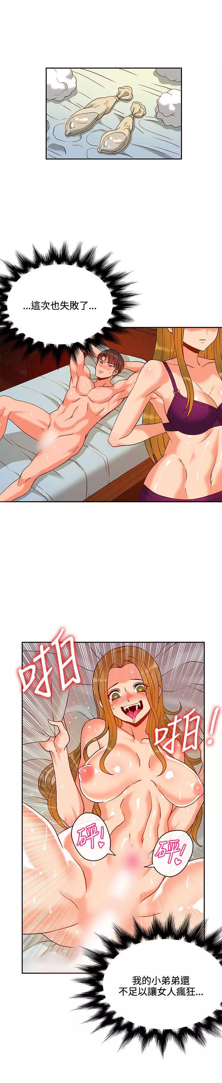 30cm立约人 第一季