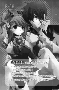 (C79) [Comachi] Motto Misete! (Tales of Graces)