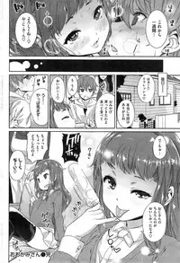COMIC Shitsurakuten 2013-12