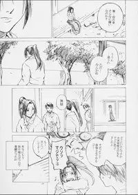 [Kouchaya (Ootsuka Kotora)] Shiranui Mai Monogatari 1 (King of Fighters)