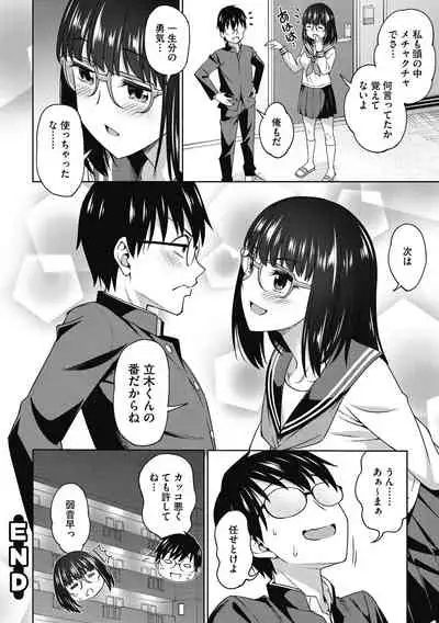 [Asuhiro] Kimi no Konomi ni [Digital]