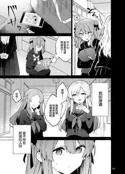 Kyou kara Warui Ko. Zoku | 從今天起當壞孩子。續