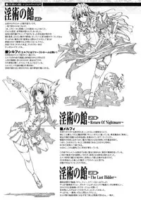 [Erect Sawaru] Injyutsu no Yakata - Residence of Obscene Art [Digital]